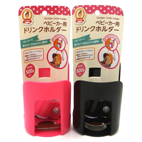 楽天市場 ウォーターライトg E ベビーカー用ドリンクホルダー 価格比較 商品価格ナビ 楽天市場 ウォーターライトg E ベビーカー用ドリンクホルダー 価格比較 商品価格ナビ