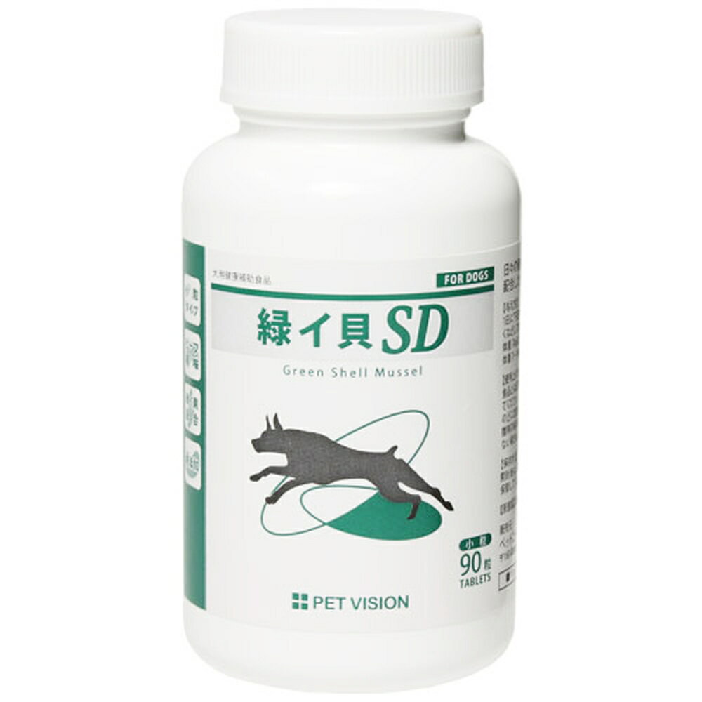 楽天市場 ペットゴー ペットビジョン 犬用サプリメント 緑イ貝sd 小粒 価格比較 商品価格ナビ