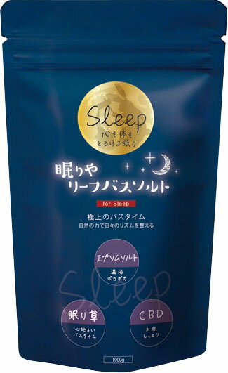 楽天市場】【公式SHOP】眠りやリーフバスソルト ｜ 眠活 ｜ CBD