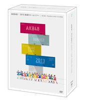 AKB48　2013　真夏のドームツアー～まだまだ、やらなきゃいけないことがある～【スペシャルBOX　10枚組DVD】/ＤＶＤ/AKB-D2214