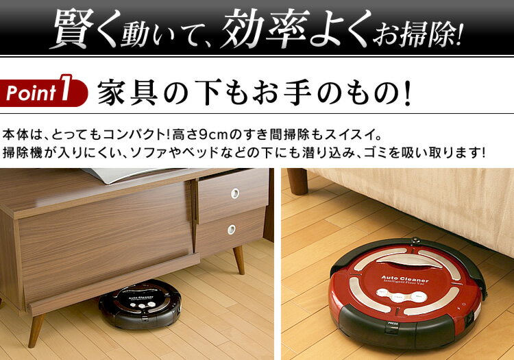 ロボットバキュームオートクリーナー m73175800263_1.jpg?1672328179