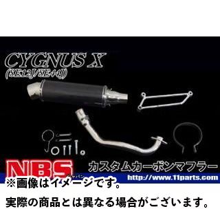 楽天市場】ワイビーエー NBS シグナスX用 シグナスX SE12J/SE44J カスタムカーボンマフラー | 価格比較 - 商品価格ナビ