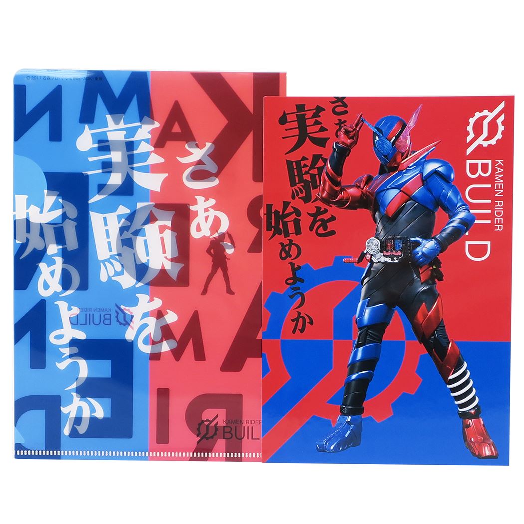 楽天市場 ジェイ エム 仮面ライダービルド ポストカード A6ファイルケース付きpost Card ジェイエム 価格比較 商品価格ナビ