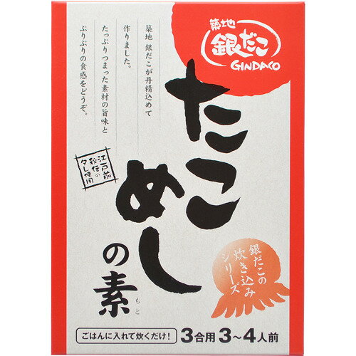 楽天市場】ホットランド 築地銀だこ ぜったいうまい!!たこめしの素 220g | 価格比較 - 商品価格ナビ