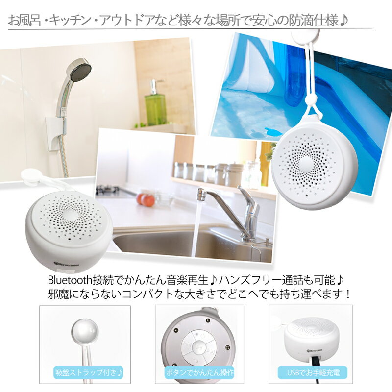 スマートサプライ WATER PROOF スピーカー bs0005