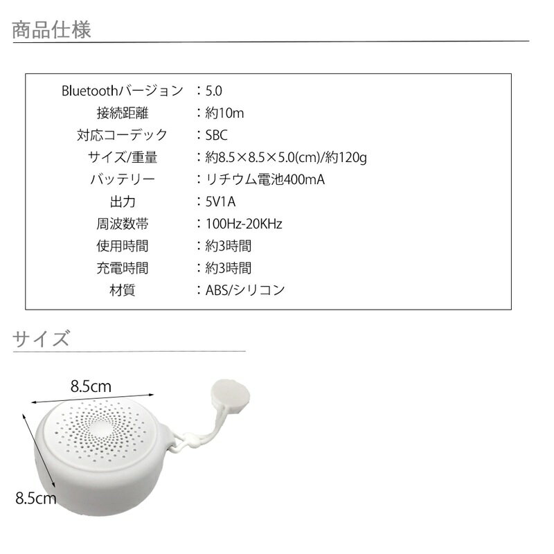 スマートサプライ WATER PROOF スピーカー bs0005