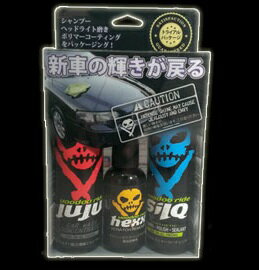VOODOO RIDE ブードゥーライド トライアルパッケージ JUJU＆HEXX＆SILQ ワックス・コーティング・ガラスコーティング ケミカル