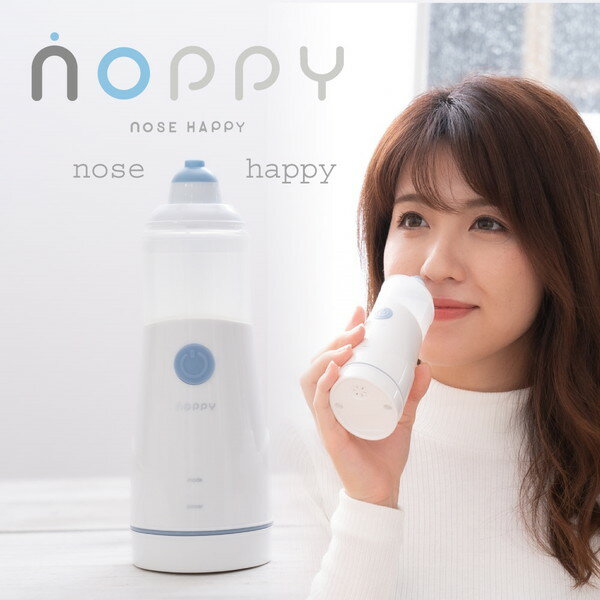 電動ミスト式鼻洗浄器 NOPPY(ノッピー)(1台)
