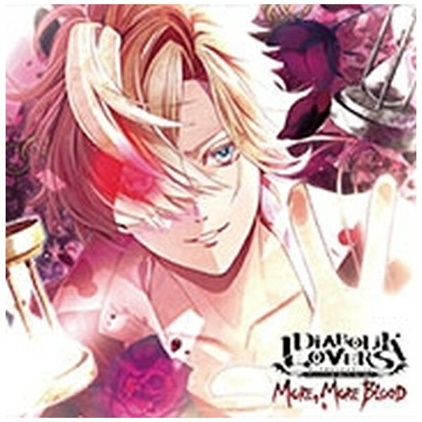 楽天市場 C Station Diabolik Lovers More More Blood Vol 2 無神コウ 豪華盤 ｃｄ Rec 5 価格比較 商品価格ナビ