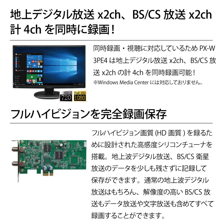 楽天市場】プレクス プレクス PCI-Express型地デジ BS/CSチューナー PX 