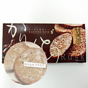 楽天市場 前田製菓 草津かりんとうラスク 価格比較 商品価格ナビ