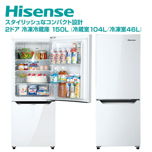 夜空 【出品1/15まで】ハイセンス HISENSE HR-D15C 冷蔵庫150L - 冷蔵庫