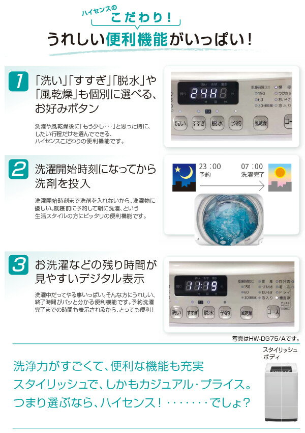 楽天市場】ハイセンスジャパン ハイセンスジャパン 全自動洗濯機5.5 
