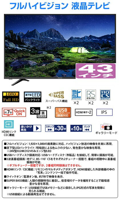 楽天市場】ハイセンスジャパン ハイセンスジャパン IPSパネル