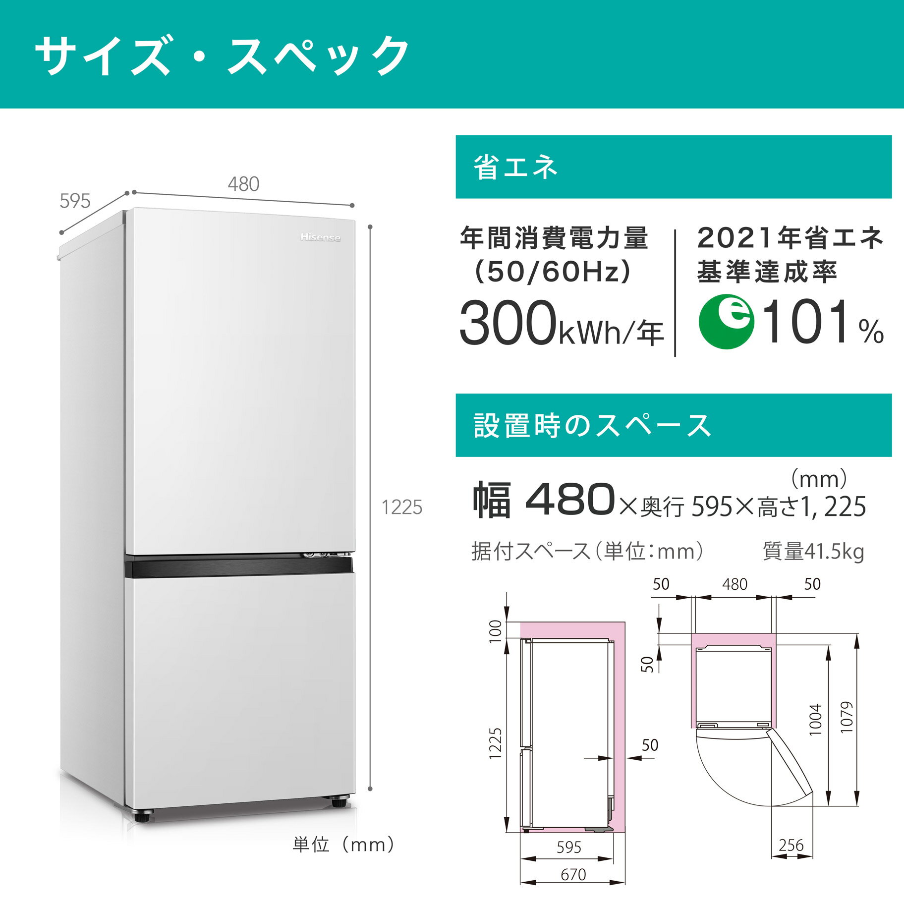 楽天市場】ハイセンスジャパン Hisense 154L 冷凍冷蔵庫 HR-D15E 