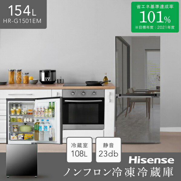 Hisense HR-G1501EM 冷蔵庫-