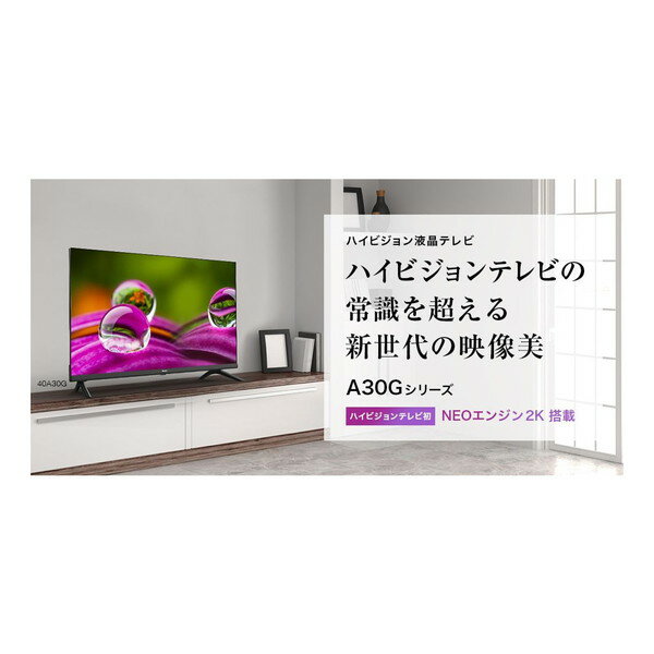 楽天市場】ハイセンスジャパン Hisense 2K液晶テレビ 40A30G | 価格