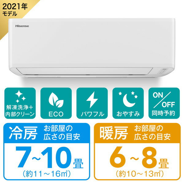 楽天市場】ハイセンスジャパン Hisense エアコン Sシリーズ HA
