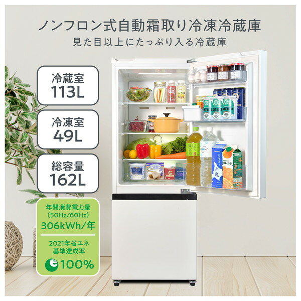 楽天市場】ハイセンスジャパン Hisense 冷凍冷蔵庫 162L HR-D15F