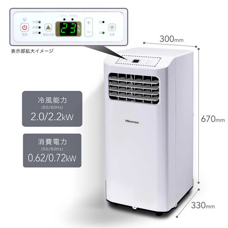 楽天市場】ハイセンスジャパン Hisense スポットエアコン HPAC