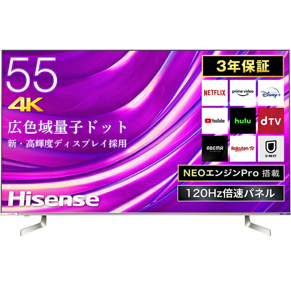 まとめ買いでお得 onHOME オンホーム Hisense ハイセンス 55型地上 BS