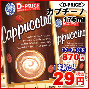 楽天市場 大黒天物産 D Price カプチーノコーヒー 価格比較 商品価格ナビ