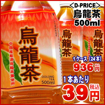 楽天市場】大黒天物産 d-price 烏龍茶 | 価格比較 - 商品価格ナビ