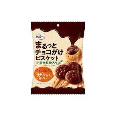 楽天市場】正栄デリシィ emmy まるっとチョコがけビスケット 54g