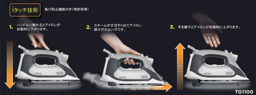 【１回のみ使用】オリソ スマートアイロン　oliso　TG1100 オリソ スマートアイロン TG1100 | Costco Japan