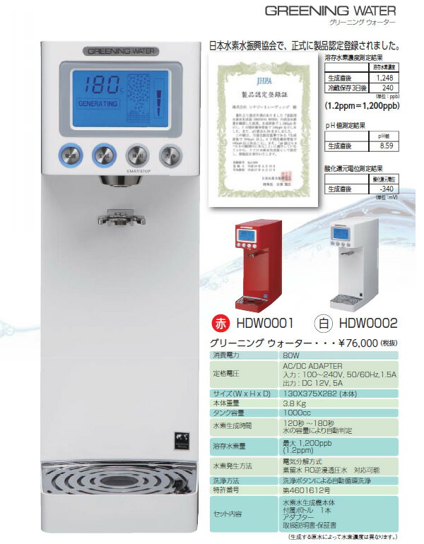 楽天市場】シナジートレーディング シナジートレーディング 水素水生成