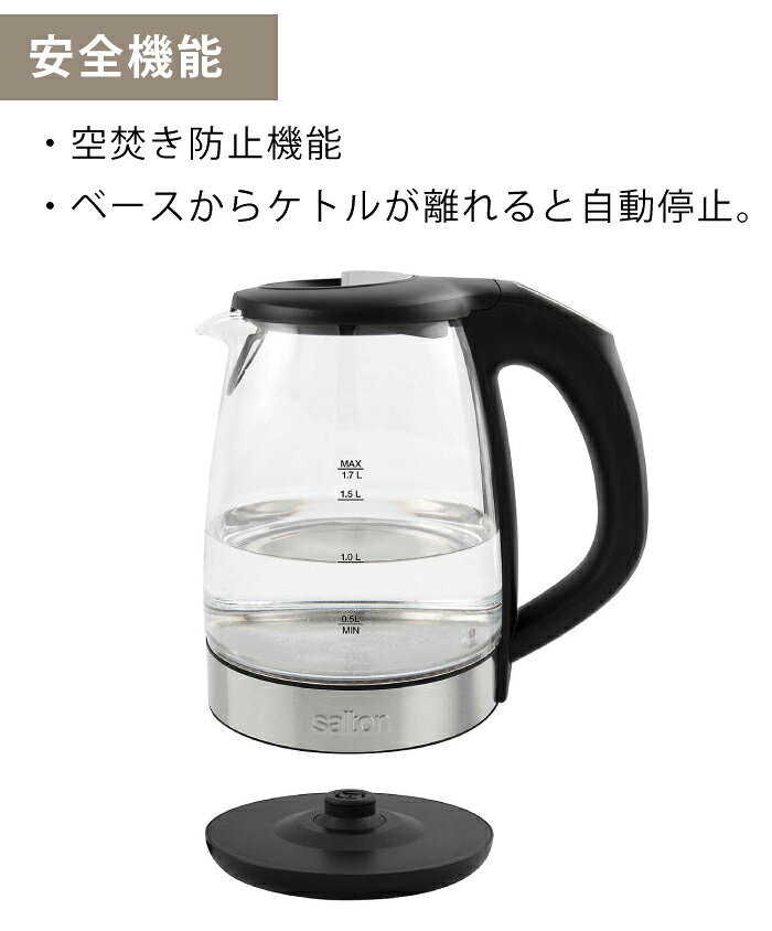 【楽天市場】シナジートレーディング SALTON 電気ケトル 1.7L GK1967 価格比較 商品価格ナビ