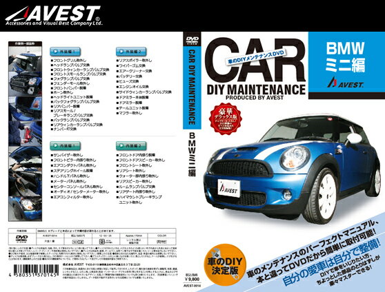 楽天市場 Avest Bmw Mini Dvd整備マニュアル 内装外装編 価格比較 商品価格ナビ