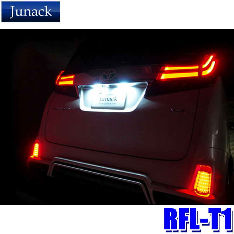 安い再入荷 Junack(ジュナック) LEDリフレクター/RFL-H2