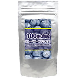 楽天市場 北日本科学 100倍濃縮ブルーベリーサプリメント 価格比較 商品価格ナビ