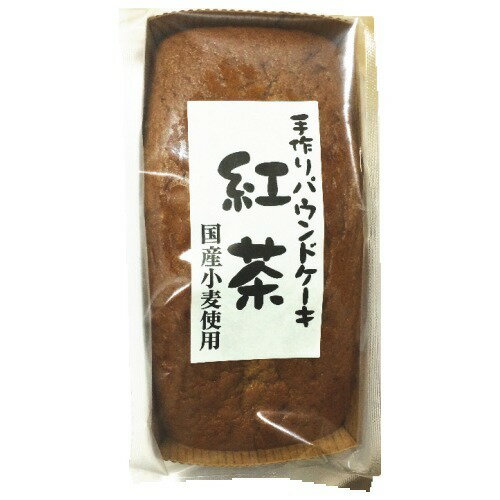 楽天市場 ピュアフラワー 手作りパウンドケーキ 紅茶 250g 価格比較 商品価格ナビ