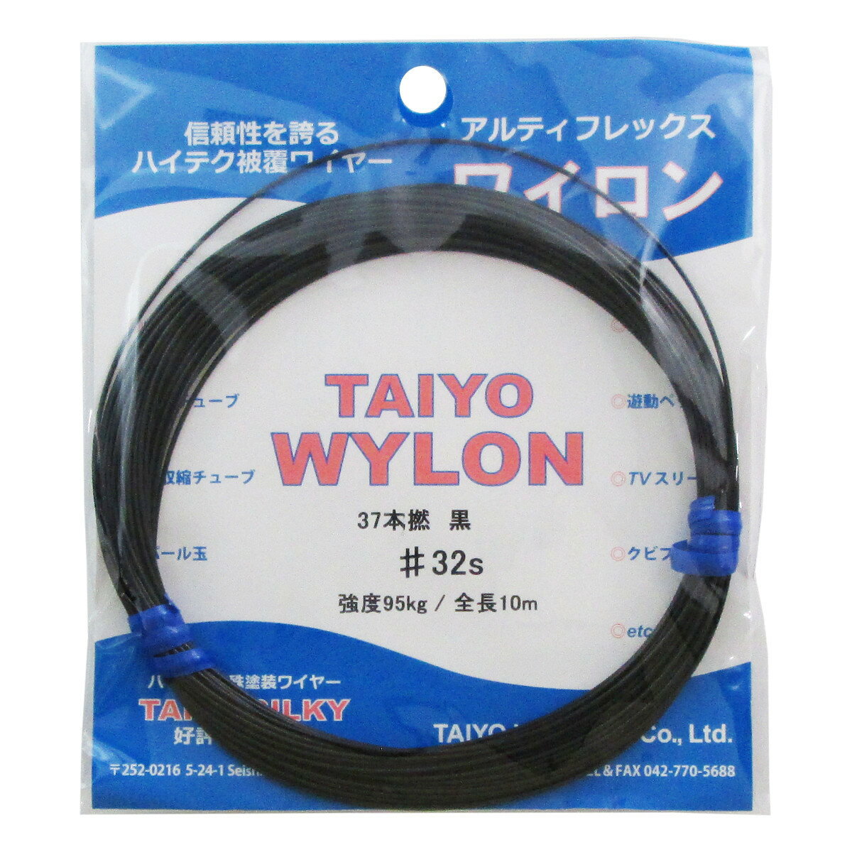 大洋ベンダーズ Taiyo Vendors 15kg 41s ハリス 6号 ワイヤー 大洋ワイロン 赤 37本 100m