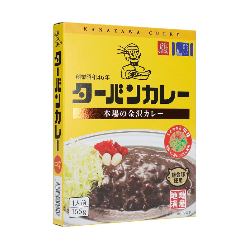 楽天市場】日本製麻 ゴーゴーカレー 金沢カレー 155g | 価格比較 - 商品価格ナビ