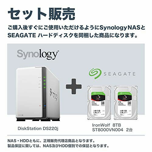 シリアルシール付 【5/3迄‼︎大幅値下げ】Sinology DS220j HDD8TB×2台