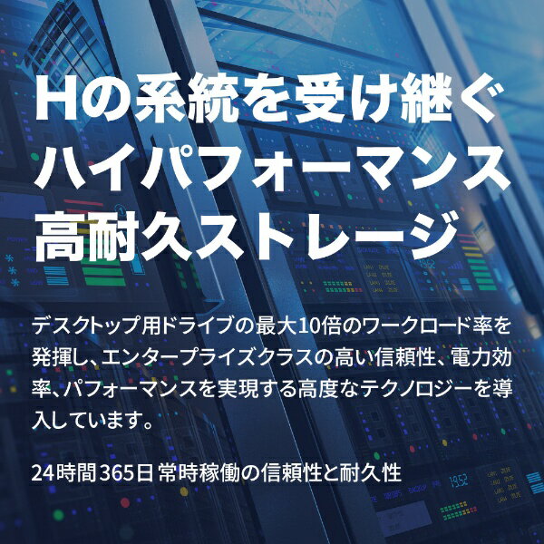 WESTERN DIGITAL｜ウェスタン デジタル HUS726T4TALE6L4/JP 内蔵HDD SATA接続 Ultrastar DC HC310 JPパッケージ版 4TB /3.5インチ