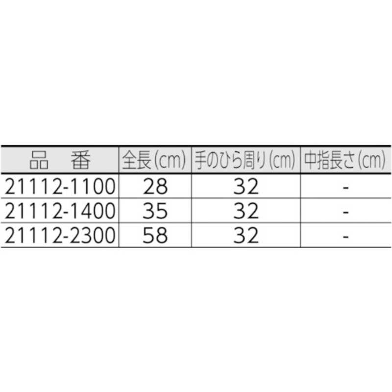 楽天市場】東栄 ニューテックス ZETEX ゼテックスミットン58cm 21112 