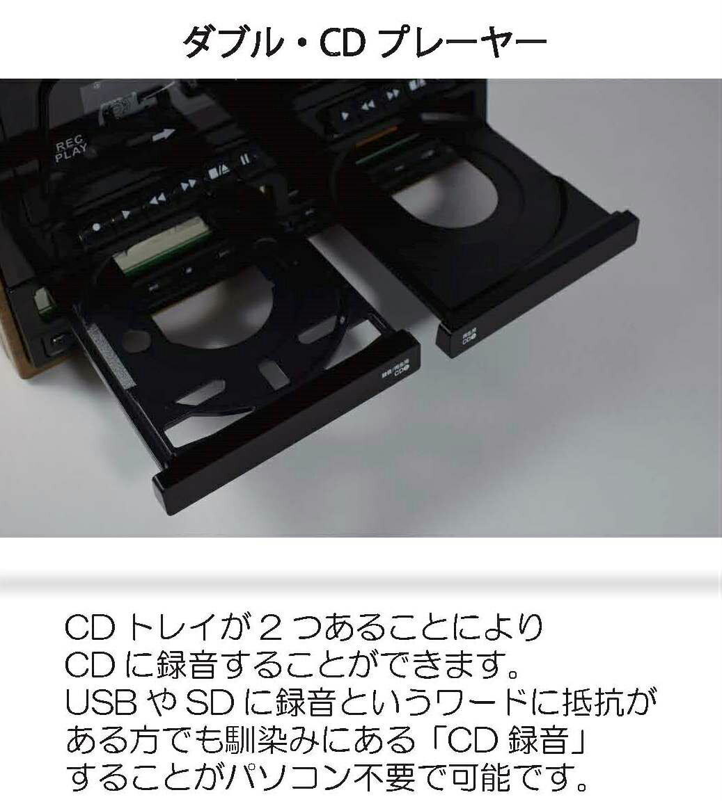 楽天市場】ドリームズカムトゥルー日本支社 BELIEVE ダブルCDマルチレコードプレーヤー B-600 | 価格比較 - 商品価格ナビ