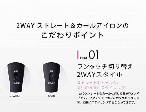 SALONIA ストレート カール2WAYヘアアイロンプロ 32.0mm SL-002