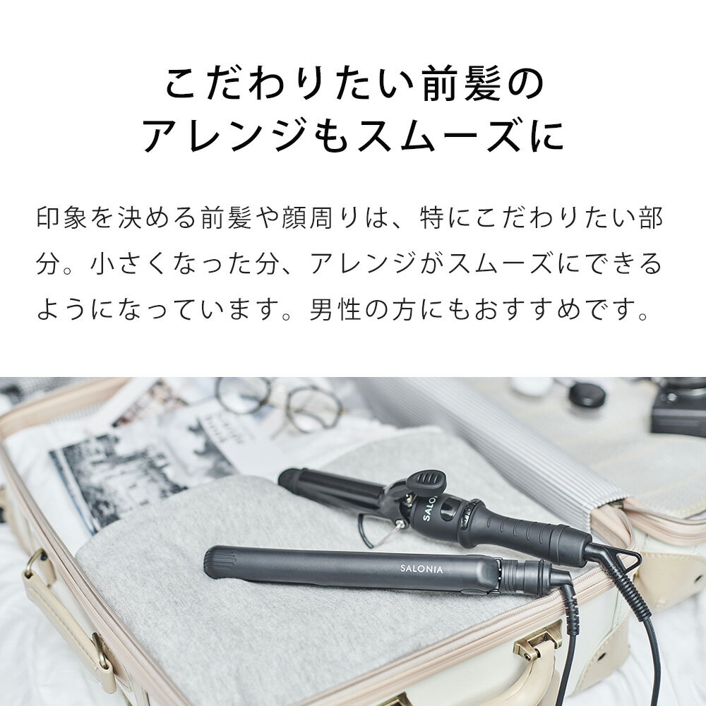 楽天市場】I-ne SALONIA ミニ セラミック カールヘアアイロン SL-011CB | 価格比較 - 商品価格ナビ