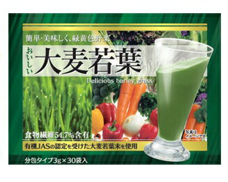 おいしい大麦若葉  包  青汁