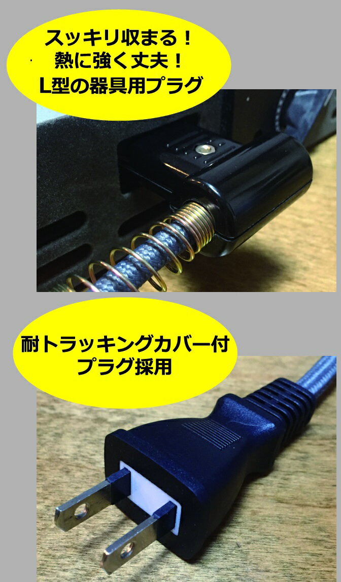 メトロ こたつコード 3m 入切中間スイッチ付 BC-2PL