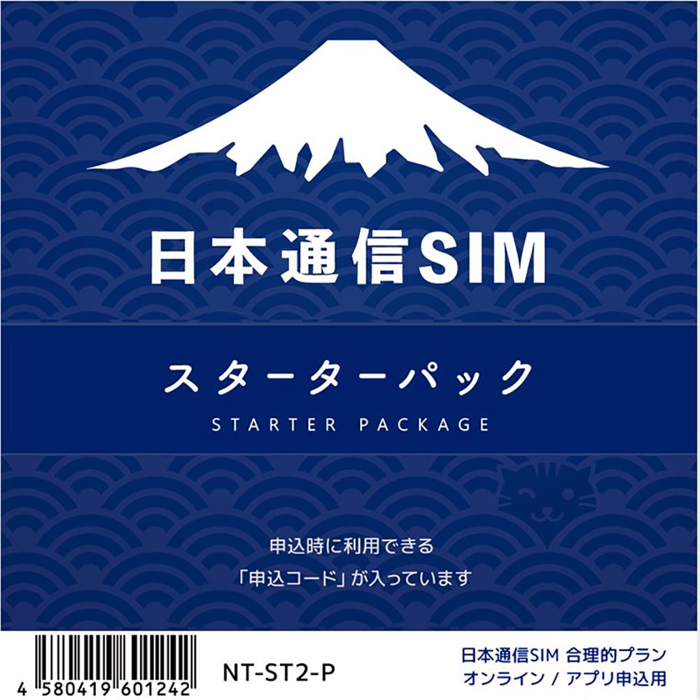 【楽天市場】日本通信 日本通信 SIM スターターパック ドコモ 