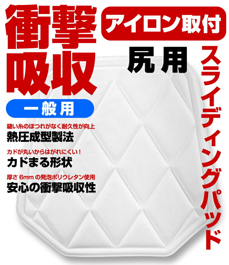 楽天市場】美津濃 ミズノ 野球 簡単取リ付ケパッド ヒップパッド 小 52ZB00350 | 価格比較 - 商品価格ナビ