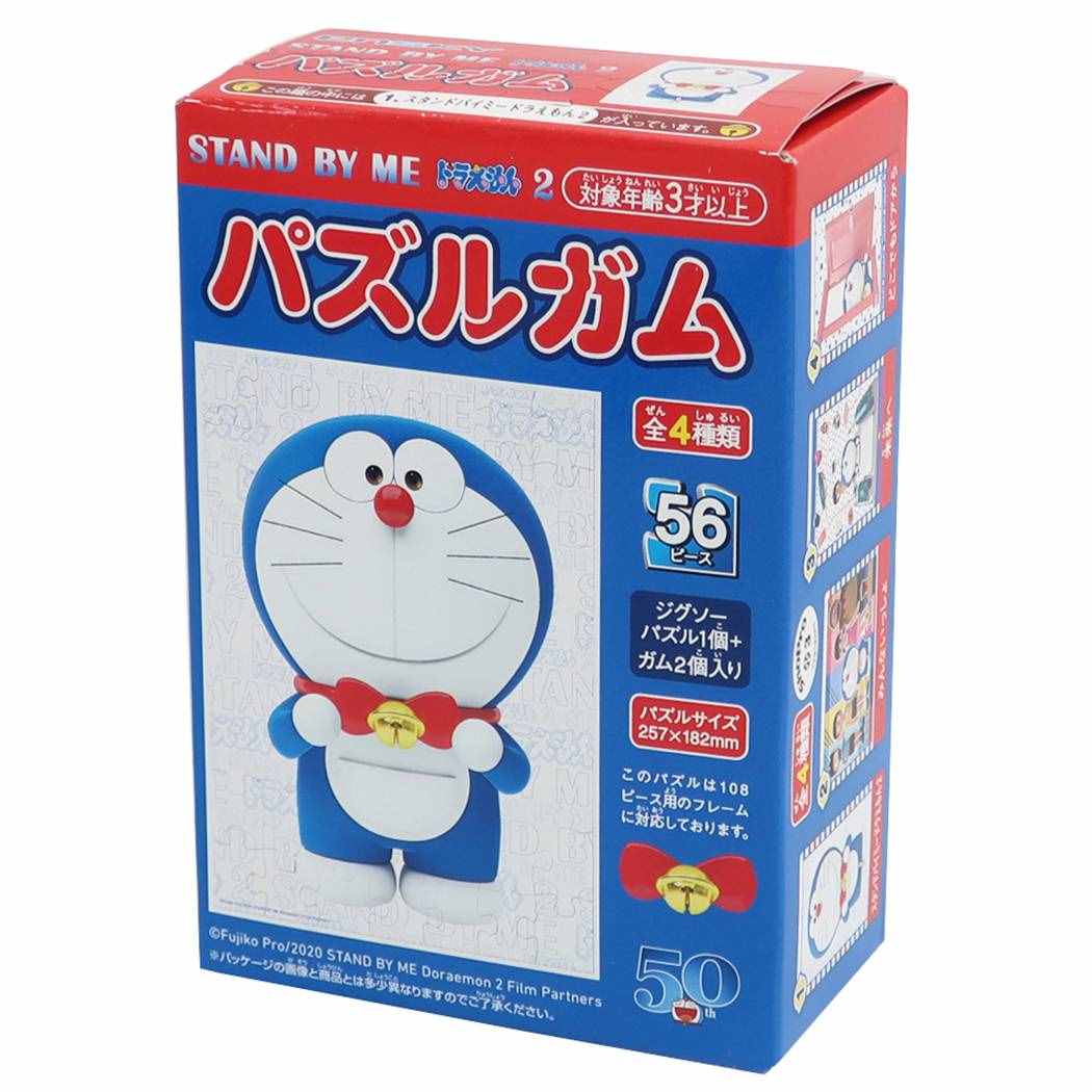 楽天市場 ブライエンタープライズ ガム付き パズル 玩具付き お菓子 映画stand By Me ドラえもん2 全身 藤子f不二雄 エンスカイ プレゼント アニメ 価格比較 商品価格ナビ