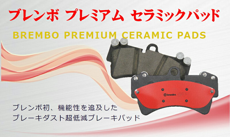 楽天市場】カインドテクノストラクチャー brembo ブレーキパッド