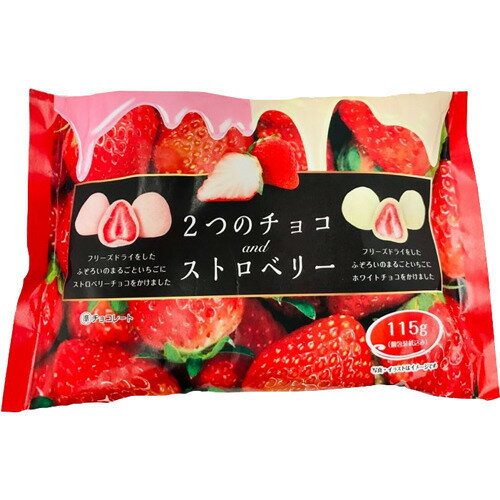 楽天市場 スイートボックス 2つのチョコandストロベリー 115g 価格比較 商品価格ナビ